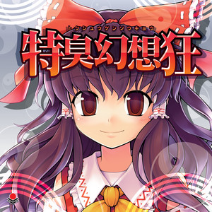 同人音楽CD – オーライフジャパン