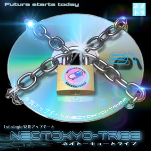 良質アップデート - 最新ver.のジャケット