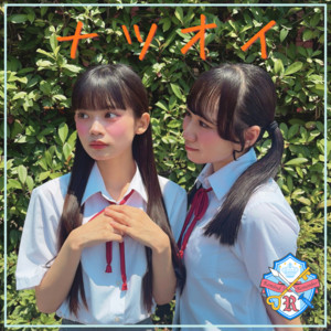 Re:♡のSpotify画像
