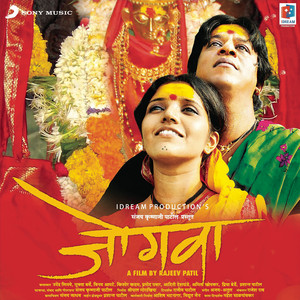 Lallati Bhandar (Ambabaicha Gondhal) artwork