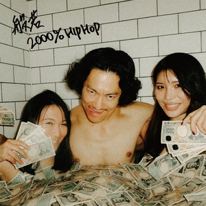 2000%HIPHOP (Bonus Track Edition) / 般若 / CD オンリー・ボーナス