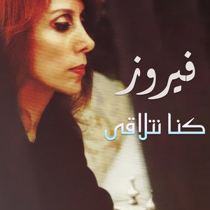 Écouter "Baadak Ala Baly" de Fairuz