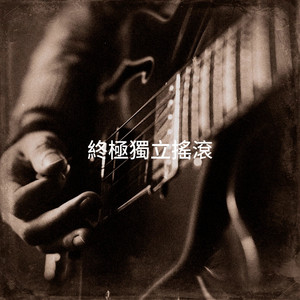 Écouter "Walking Into the Crossfire" de Indie Rock
