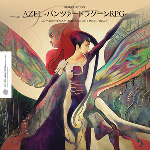 【貴重】パンツァードラグーン　アゼル　小説　ノベル　帯付き・初版 AZEL -パンツァードラグーン RPG-』＆『パンツァードラグーン オルタ