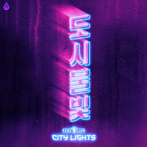 City Lights cover artwork