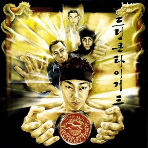 Écouter "Beat" de Drunken Tiger