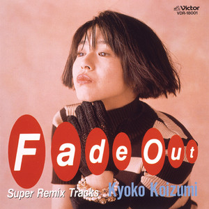 KYOKO KOIZUMI (小泉今日子) / FADE OUT SUPER REMIX TRACKS [12inch