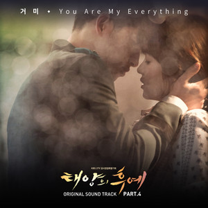 韓国ドラマ『太陽の末裔』OST全曲まとめ｜心に響く名曲と感動シーンを