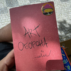 Обкладинка: Пригорни