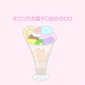 Okashi ResortのSpotify画像
