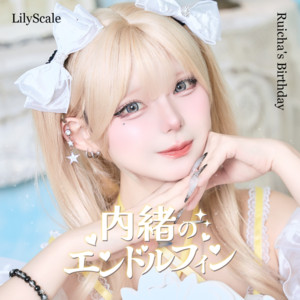 Lily scaleのSpotify画像