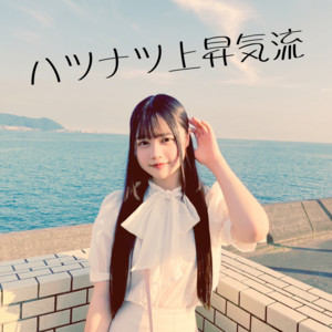 Re:♡のSpotify画像