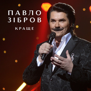 Обкладинка: Наймиліша