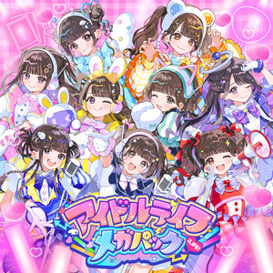 会いにKiTE! - 2026ver.のジャケット