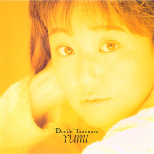 WENOD RECORDS : 谷村有美 - docile (2026 Cutting) [LP]【数量限定