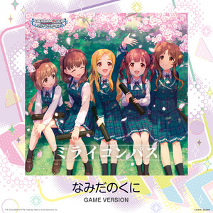 THE IDOLM@STER CINDERELLA GIRLS STARLIGHT MASTER PLATINUM NUMBER