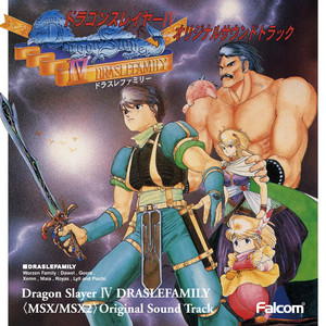 Völkl ドラゴンスレイヤー 170cm ドラゴンスレイヤーIV ドラスレファミリー<MSX/MSX2>オリジナル