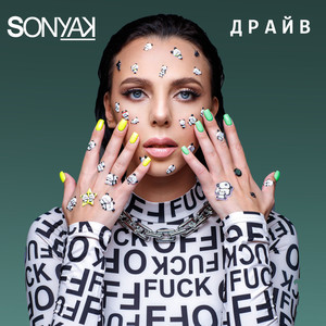 Обкладинка: Забери