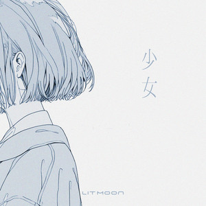 SHOUJOのジャケット
