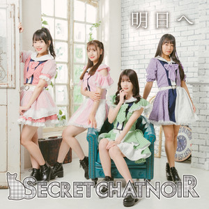 シークレットシャノワールのSpotify画像
