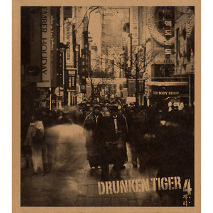 Écouter "아라디호" de Drunken Tiger