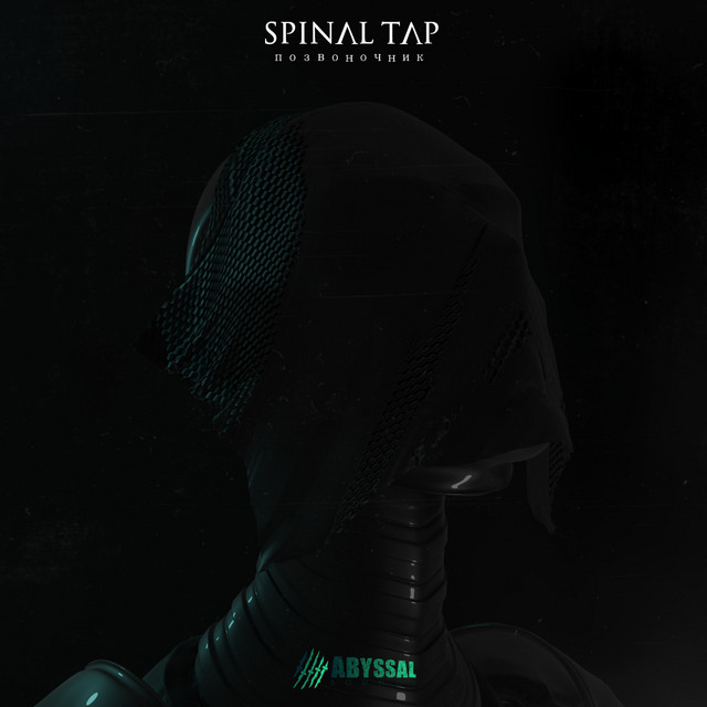 Spinal Tap album cover art