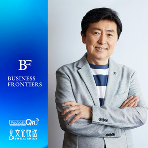 渡辺亮 | 笠井信輔のBUSINESS FRONTIERS