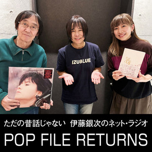 第431回／第430回 白井貴子さんをゲストに迎えて｜otonano ウェブで