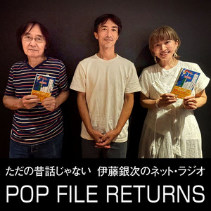 著書『「シティポップの基本」がこの100枚でわかる！』4刷重版好評発売