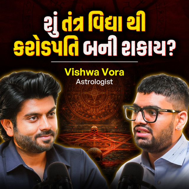 તંત્ર વિદ્યાના એવા રહસ્યો જે તમે ક્યારેય સાંભળ્યા નહીં હોય |..