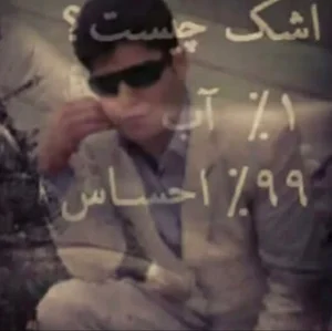 Aragh & Bahman Spotify playlist cover art