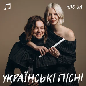 УКРАЇНСЬКІ ПІСНІ 🇺🇦 СУЧАСНІ ХІТИ УКРАЇНСЬКОЮ 2026 — cover art