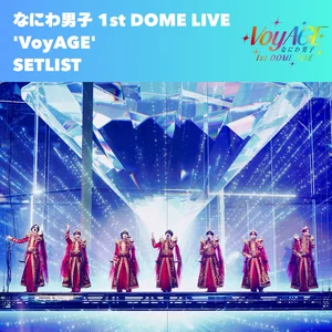 'VoyAGE' 1stDOME 全色各1本　7本セット LIVE なにわ男子