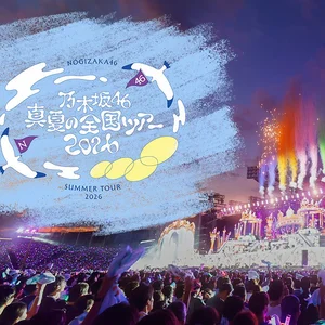 乃木坂46真夏の全国ツアー2026 予習 - playlist by 4ncx | Spotify