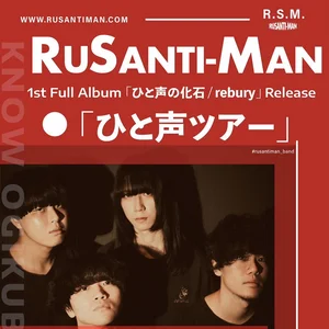ルサンチマン | Spotify