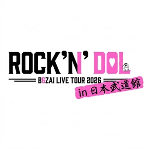 B&NZAI ROCK'N'DOL TOUR 2026 ピック【非売品】 B&ZAI LIVE TOUR 2026 -ROCK'N'DOL- in 日本武道館 セトリ - playlist
