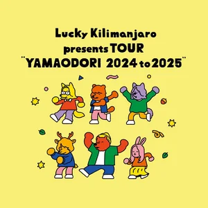 Lucky Kilimanjaro | Spotify