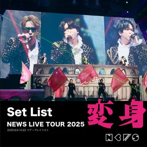 NEWS LIVE TOUR 2025 変身 - playlist by ELOV-Label official | Spotify