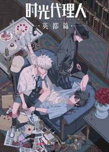 Link Click / 时光代理人OST - playlist by rw | Spotify