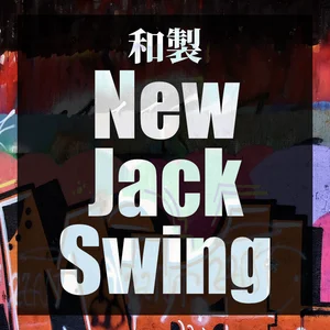 jack ［若干訳アリ］new swing ep（バラ売り可）