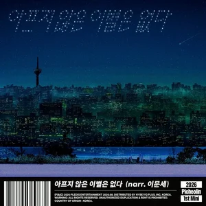 Picheolin Love Sick (narr. Lee Moon Sae) - 吉BOARD | SEVENTEEN