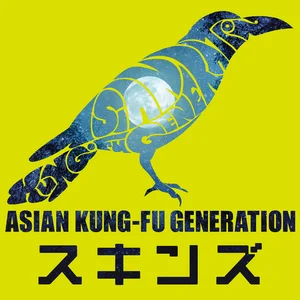ASIAN KUNG-FU GENERATION アジカン