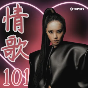 Jing Chang (張芸京) - Songs, Events and Music Stats | Viberate.com