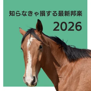 2026年】知らなきゃ損する最新邦楽 - playlist by R&P | Spotify