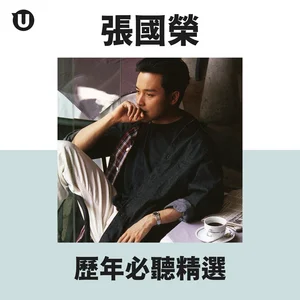 レスリー・チャン | Spotify