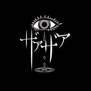 ザアザア/Xaa Xaa Complete Playlist - playlist by Pluto | Spotify