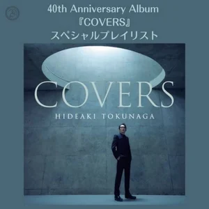 40th Anniversary Album 『COVERS』スペシャルプレイリスト - playlist