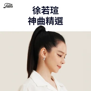 ビビアン・スー | Spotify