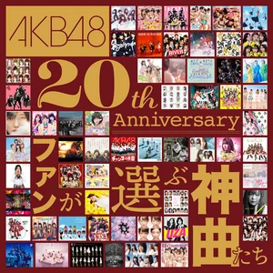 AKB48 -20th Anniversary- ファンが選ぶ神曲たち - playlist by KING