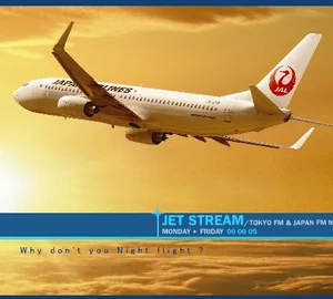 JAL ジェットストリーム JET STREAM 城達也 福山雅治 映画 音楽 Film